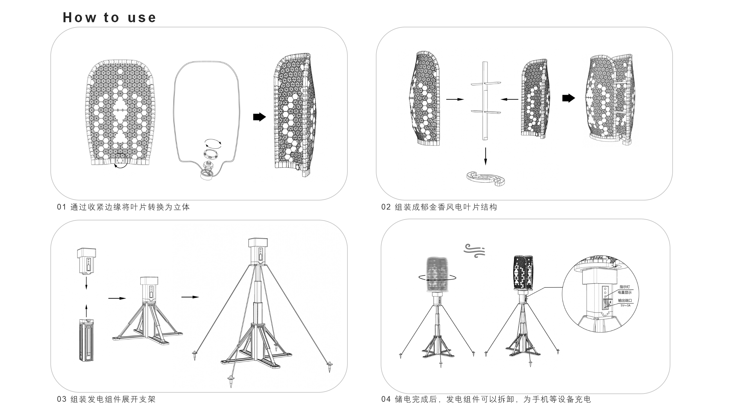 2改风力发电展板05.png